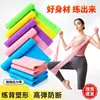 Bandas de resistencia para yoga, material TPE, directo del fabricante, para ejercicios de espalda y modelado corporal, alta elasticidad, resistente al desgarro, disponibles en varios colores, en stock y listas para enviar