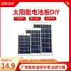 Panel Solar Fotovoltaico 6V 6W Panel de Goma Gotas Panel Laminado de Vidrio con Marco Ensamblaje de Panel