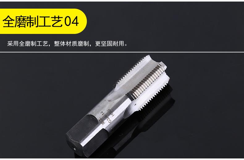管螺纹机用丝锥_09.jpg