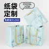 Sacolas de Presente Sem Cintura, Embalagens de Luxo, Sacolas de Papel para Roupas Personalizadas, Sacolas de Papelão Personalizadas Azul-Petróleo e Branco