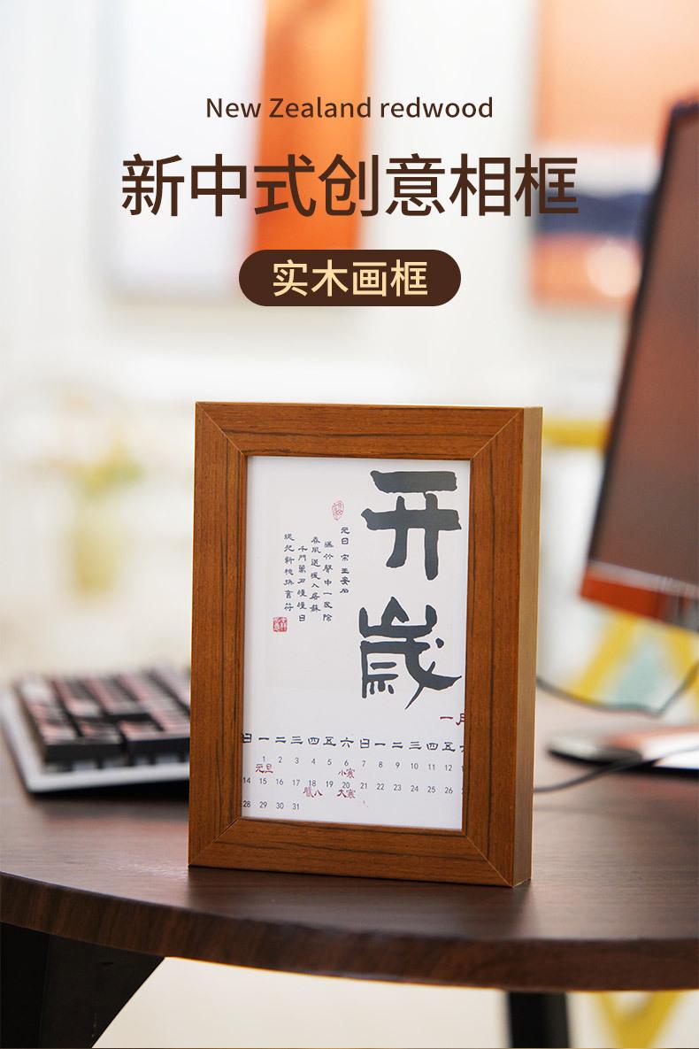 书法日历小摆台_01