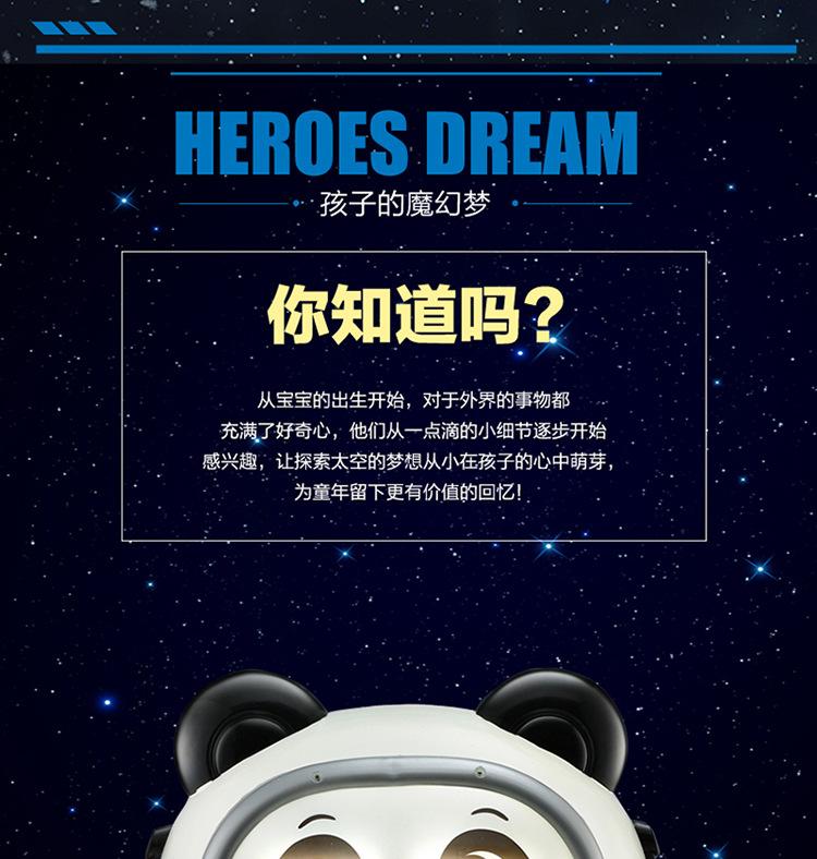 小鱼儿航天熊_03