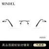 Gafas Sin Montura de Titanio Puro Ultraligeras para Mujeres con Miopía, Se Pueden Personalizar con Lentes Graduados, Estilo Puro y Deseable, Monturas de Gafas con un Aspecto Fresco y Natural