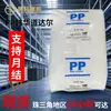 PP Coreia Hanwha Total Petroquímica Hj730 Grau Resistente ao Calor Alta Resistência Campo Elétrico Plástico Matérias-Primas em Estoque