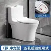 Oferta Especial Inodoro Doméstico de Descarga Tipo Sifón 10.0 Diámetro Grande Antisalpicaduras Pequeño Doméstico Ahorrador de Agua Desodorante Inodoro Sin