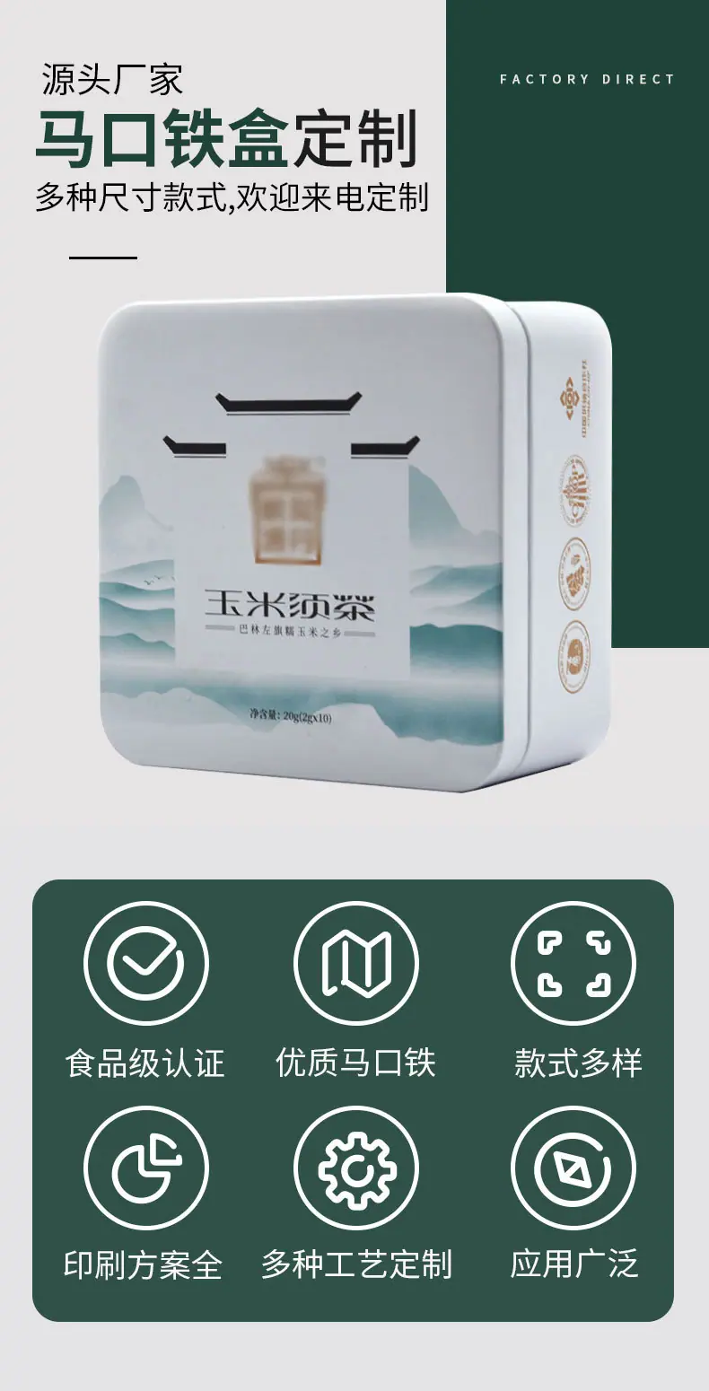 茶叶方盒2.jpg