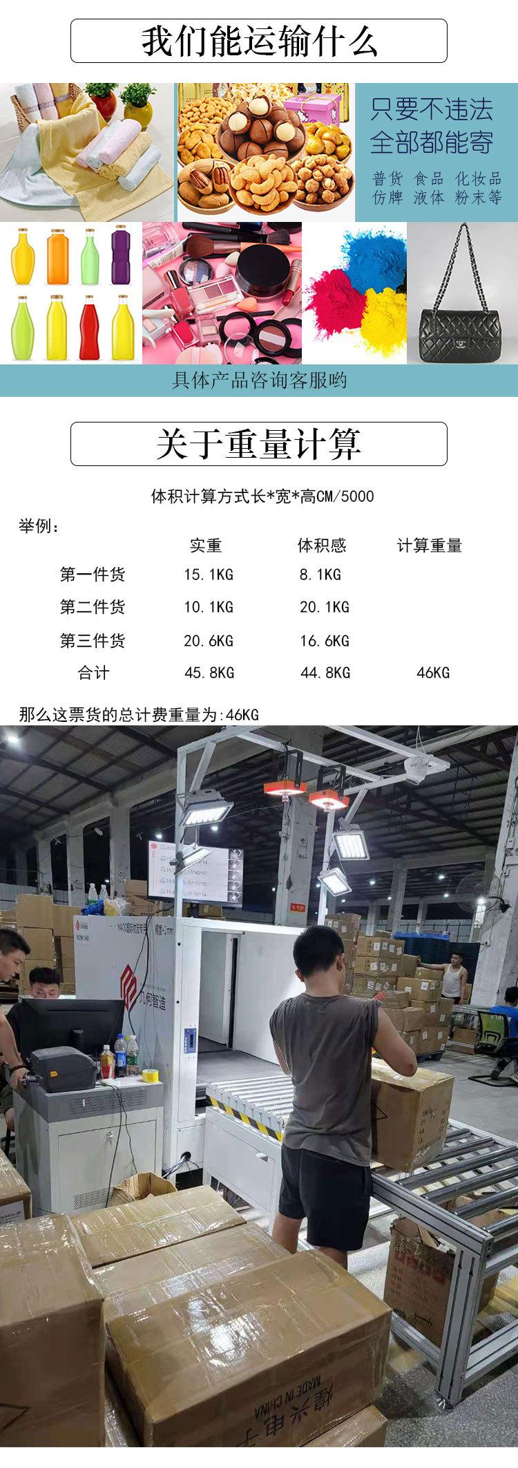 美国海运专线详情页3_03.jpg