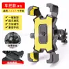 Soporte para Teléfono Móvil de Vehículo Eléctrico Soporte para Jinete de Reparto de Comida Scooter Eléctrico Soporte de Navegación Bicicleta Soporte para Teléfono a Prueba de Golpes y Vibraciones