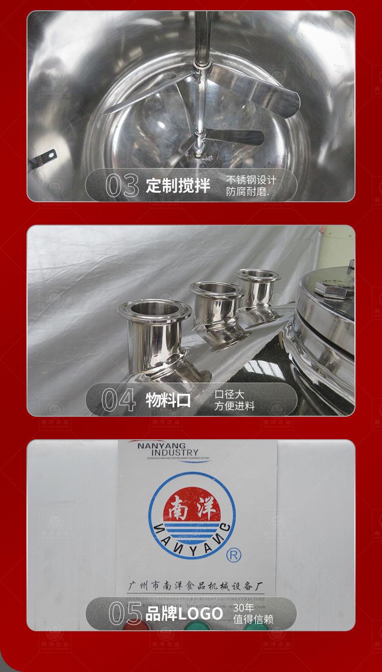 南洋反应釜——蒸汽、搅拌、发酵_13