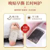 Venta Directa de Parches Tradicionales de Beijing Yuanqi Poria Ocho Tesoros para Pies, Parches para Dormir, Parches de Moxibustión, Parches para la Planta del Pie, Parches Calientes de Moxibustión, Parches de Artemisa para Pies