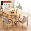 Conjunto de Mesa e Cadeiras de Jantar em Madeira Maciça para Loja de Chá de Leite, Recepção Comercial, Escritório, Montagem de Quiosque, Mesa Pequena, Mesa Redonda Pequena