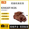 Máquinas de Construção Escavadeira Montagem de Bomba Hidráulica K3V63Dt-9Cos É Adequada para Kawasaki Hyundai R130 R140