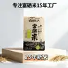 Arroz Rico en Selenio Auténtico de Shanzhuang, Arroz de Grano Largo Premium Tipo Seda, Empacado al Vacío, Venta al por Mayor de Alimentos, En Stock, Personalizable