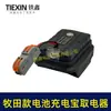 Convertidor de Batería Muitan Modelo 21V Batería de Pines Muitan Power Bank Iluminación Multifunción 07365