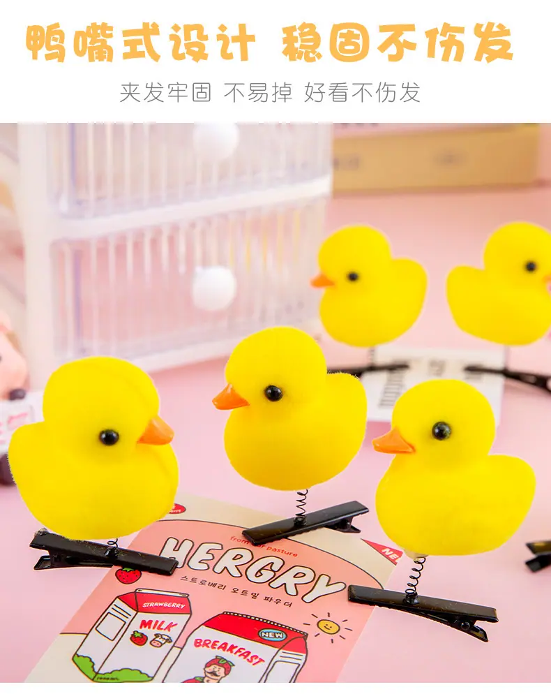 小黄鸭弹簧发夹 (5).jpg