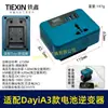 Convertidor de Batería Daquan Mu Tin Da Yi Foot DC a AC 220V Inversor Inteligente Uso Exterior en Vehículo