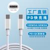 Adecuado para cable de carga ctoc de teléfono móvil 100W Huawei Apple notebook carga rápida PD cable de datos doble cabezal tipo-c