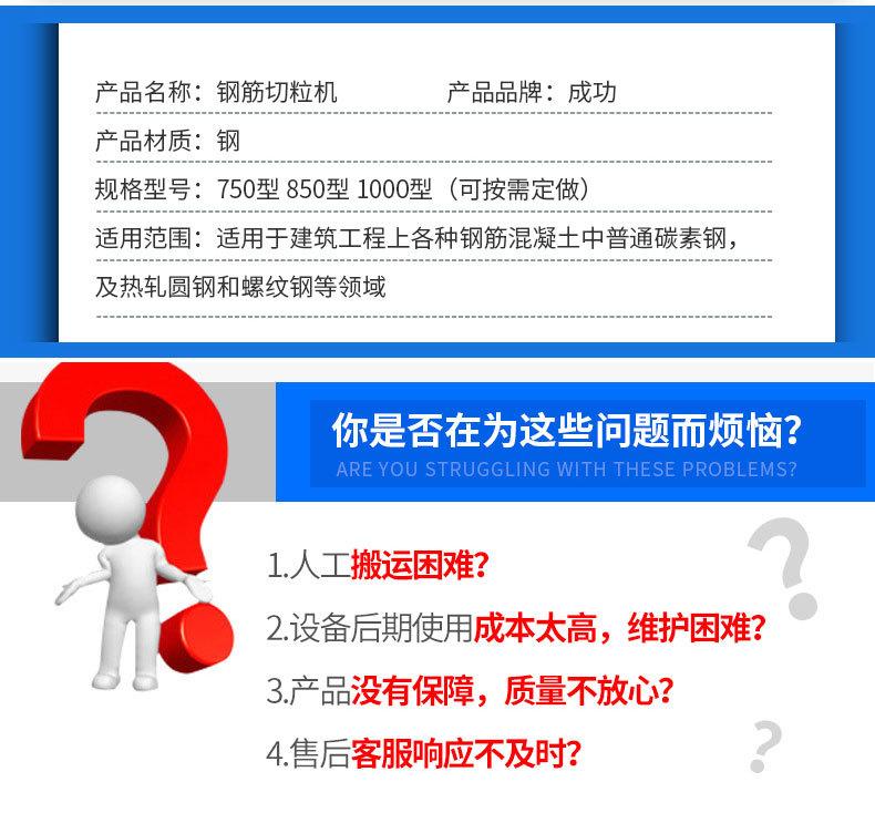 钢筋切粒机_03.jpg