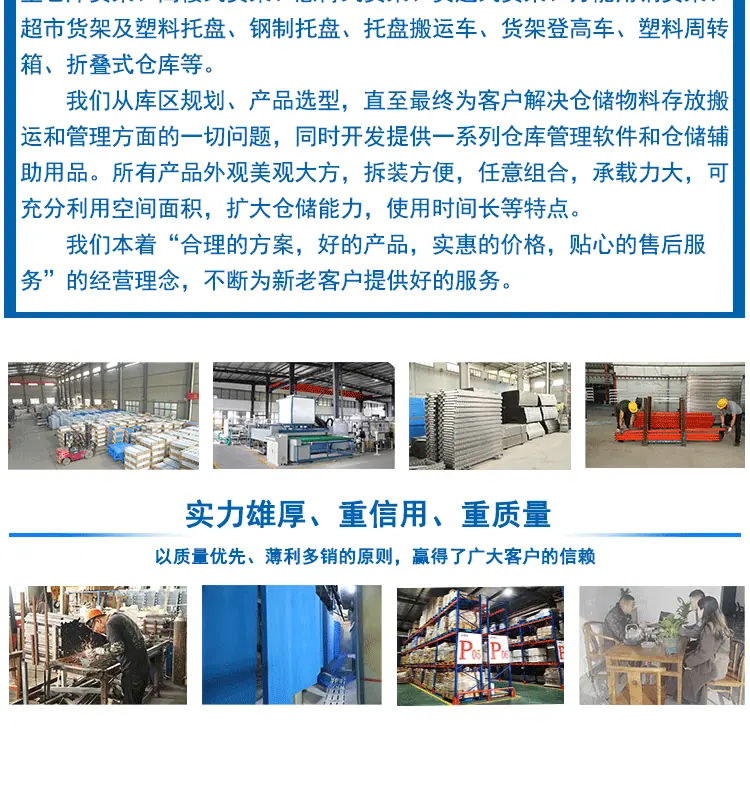 重型仓储货架