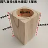 Cuatro bases sólidas de madera con agujeros redondos para patas de mesa, patas de cama, bloques elevadores de muebles y soportes sólidos de madera para patas de gabinetes.
