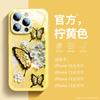Funda de Teléfono Móvil de Gama Alta Apple 16plus para Mujer Lujo Ligero 15Pro Tan Songyun Mismo Estilo Apple 13 Estilo Fresco Mariposa