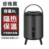 Aço Inoxidável Transfronteiriço Grande Capacidade Feijão Fruta Vermelha Suco Café Leite Chá Balde Balde de Isolamento para Barraca Isolamento Frio 10L Balde de Chá