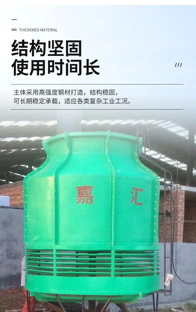 圆形冷却塔定制_06