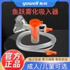 Yuyue Mascarilla Nebulizadora Accesorios Nebulizador Niños Adulto Taza Nebulizadora Tubo de Conexión Inhalador 7W-3