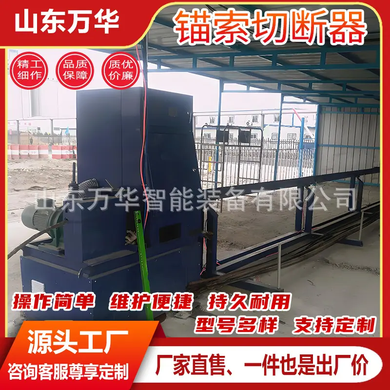 锚索切断器6.jpg