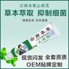 Crema Herbal Anti-Picazón Yao Benren de Yunnan para Vendedores Ambulantes y Plataformas de Comercio Electrónico Crema para la Piel