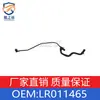 Adecuado para Land Rover Range Rover Manguera de Agua LR011465