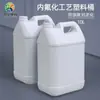 Barril de Flúor Botella de Ptfe Barril de Empaque Químico de Plástico Barril para Desechos Líquidos de Reactivos Químicos Resistente a la Corrosión 5 Litros 25L