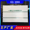 China Kerevo Escuela Equipo Integrado de Tratamiento de Aguas Residuales Domésticas Fabricante de Origen Descuento de Precio