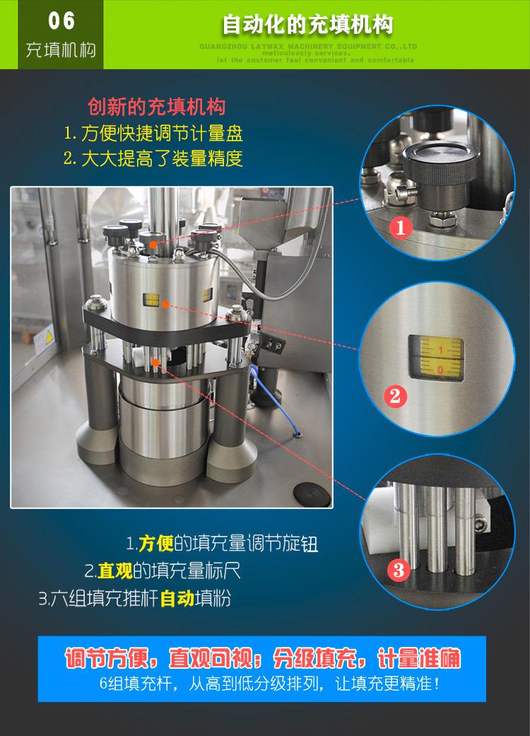 全自动胶囊填充机  (6)