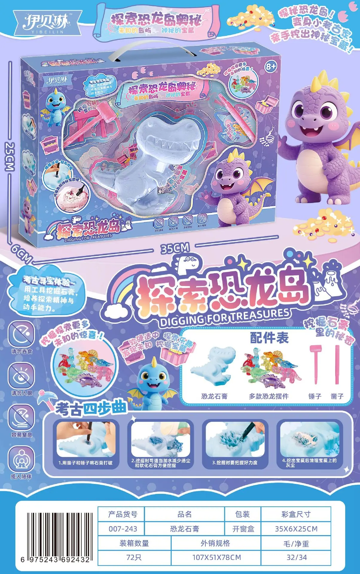 007-243效果图