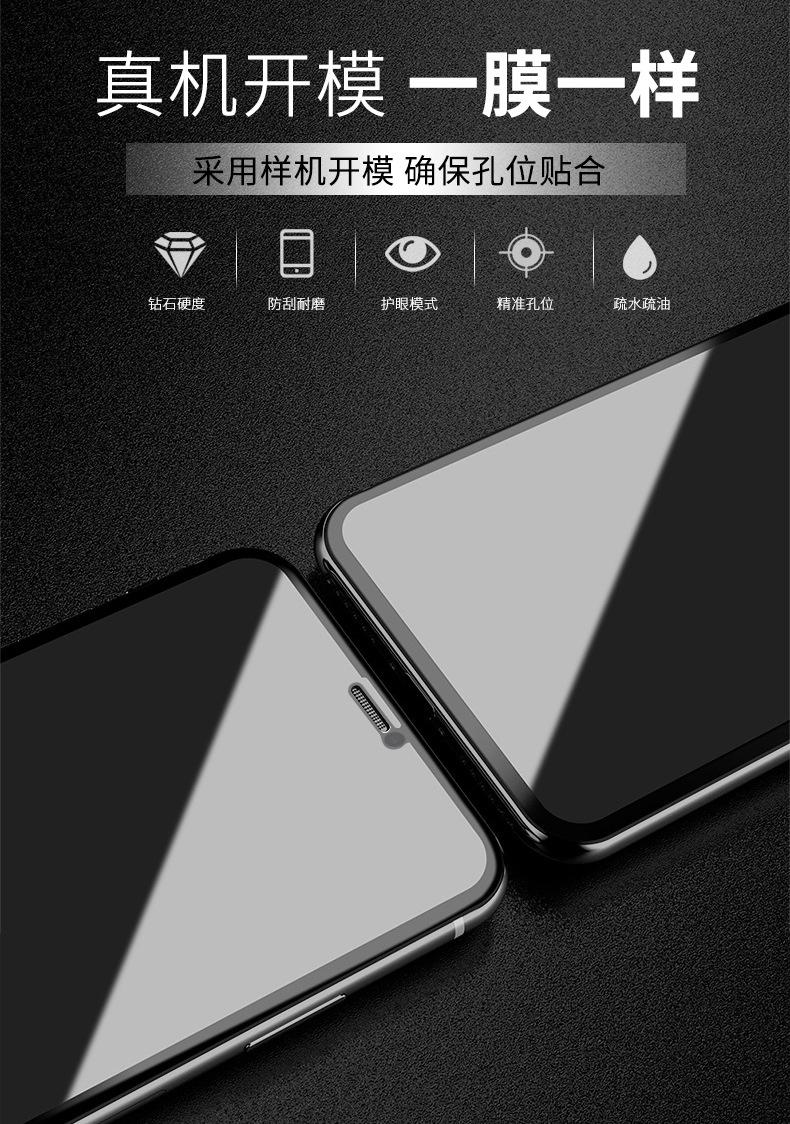 新苹果防窥_06.jpg