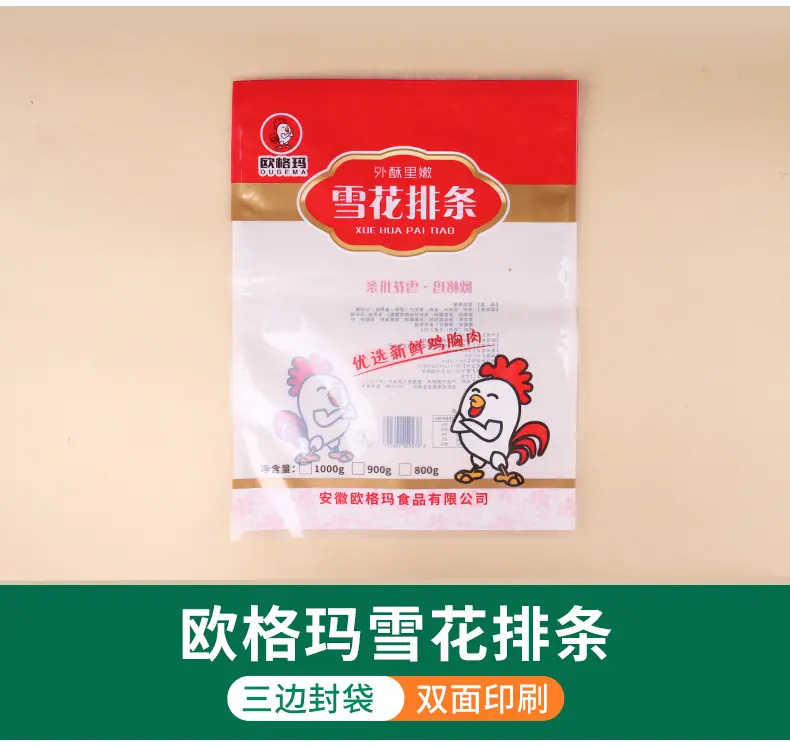 食品包装袋_12.jpg