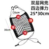 Bolsa de red para guardar el asiento del coche, red de protección para el coche, caja de almacenamiento para el respaldo de la silla, bolsa colgante, suministros para el coche