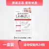 Parche japonés para la frente reductor de arrugas, pegatina antiarrugas para cejas, lifting y reafirmante, específicamente para dormir, reduce los pliegues nasogenianos, parche para cejas