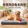 Venta al por mayor de camas para perros de pelo corto para exportación, adecuadas para todas las estaciones, con un diseño cálido y transpirable, directamente de fábrica, ideales para razas grandes