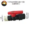 Conector para tanque de agua, rosca externa, interfaz de plástico, ABS, tamaños de 4 y 6 puntos, juego con llave de paso