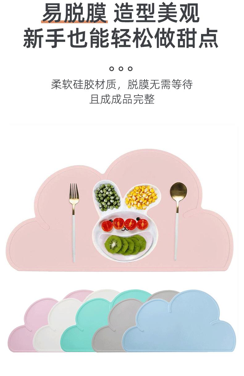 云朵餐垫
