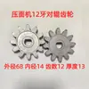 Engranajes para máquina de fideos, engranajes para prensa de pasta, engranajes para cortadora de fideos y una amplia gama de engranajes grandes y pequeños para máquinas cortadoras de fideos