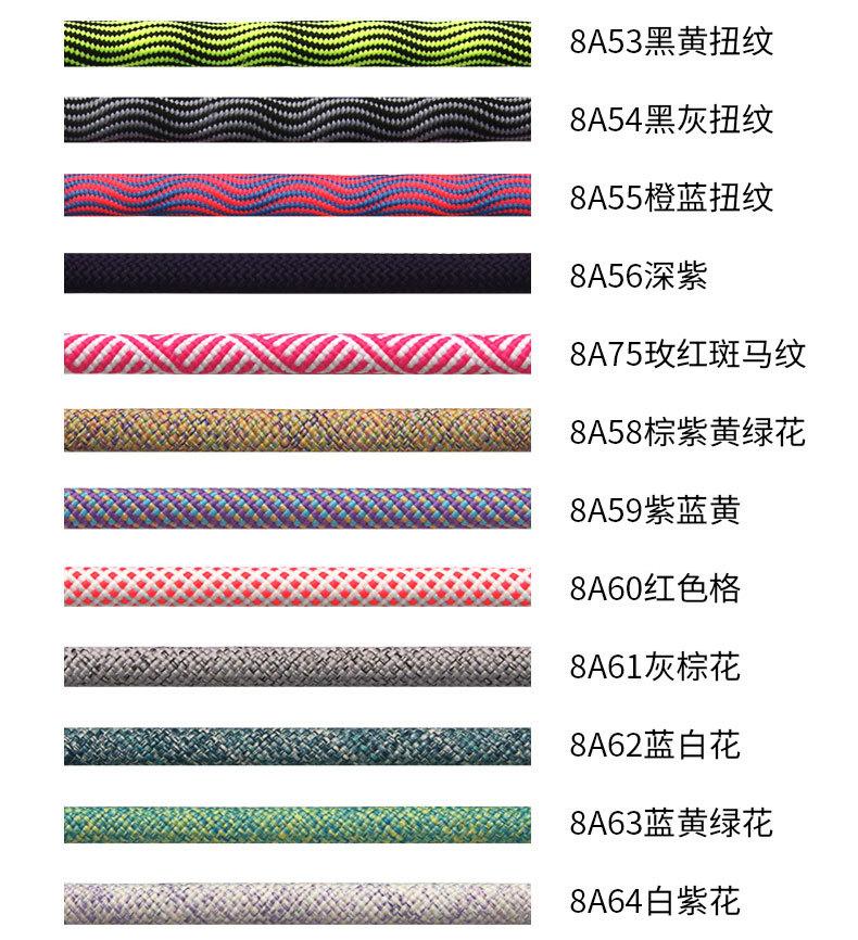 8mm彩色纺织绳子2_02.jpg
