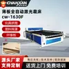 Máquina de Corte Láser Totalmente Automática para Rompecabezas de Juguete, Grabador de Tablero Acrílico, Máquina de Corte de Tablero de Fibra, Cartón, Tablero de Madera, Lámina Delgada