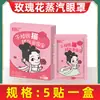 Mascarilla de Ojos al Vapor Personalizada, Mascarilla de Ojos Bloqueadora de Luz sin Presión, Mascarilla de Ojos al Vapor Caliente de Artemisa y Luteína, Calentamiento Desechable