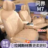Almofada de Assento de Verão Qianjie M7 em Camurça Especial, Universal para Todas as Estações, Almofada de Selim Ultra-Fina Respirável, Capa de Assento de Carro, Capa de Assento