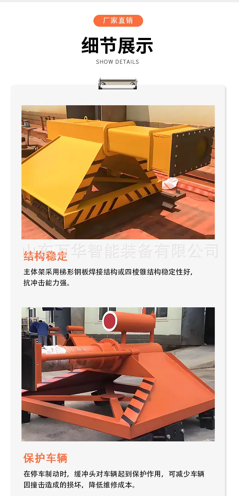 挡车器详情页_06.jpg
