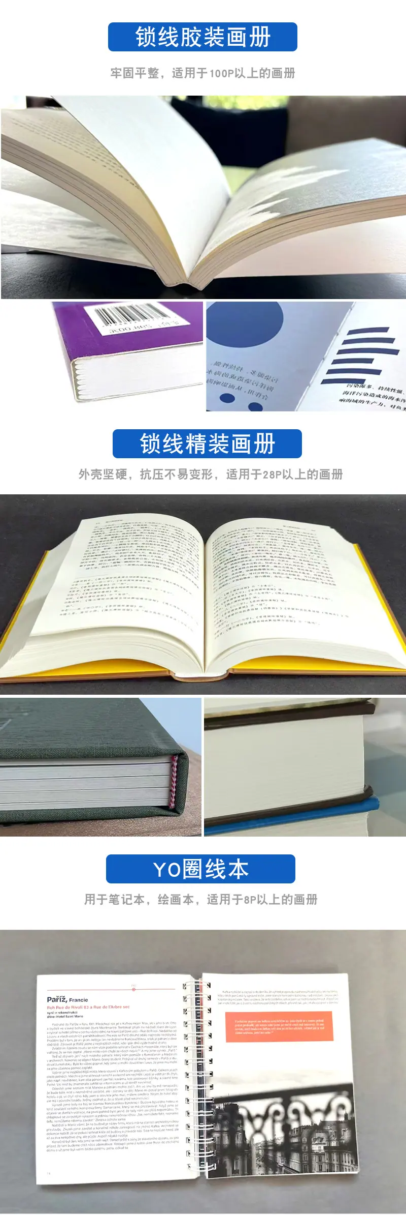 F-_壹网印刷_精装画册详情页1_03.jpg