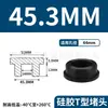 Tapón de Silicona Tipo T Fabricante de Origen, Tapón de Goma, Tapón Redondo de Silicona, Tapón para Agujeros, Tapón de Goma Blanda Sellador Resistente a Altas Temperaturas, Tapón a Prueba de Polvo